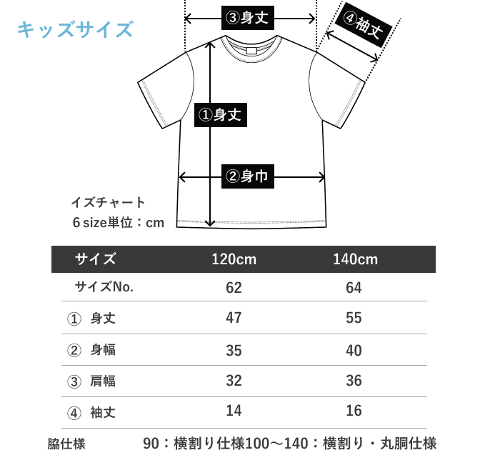 Summer　Tシャツ（キッズサイズ有り）