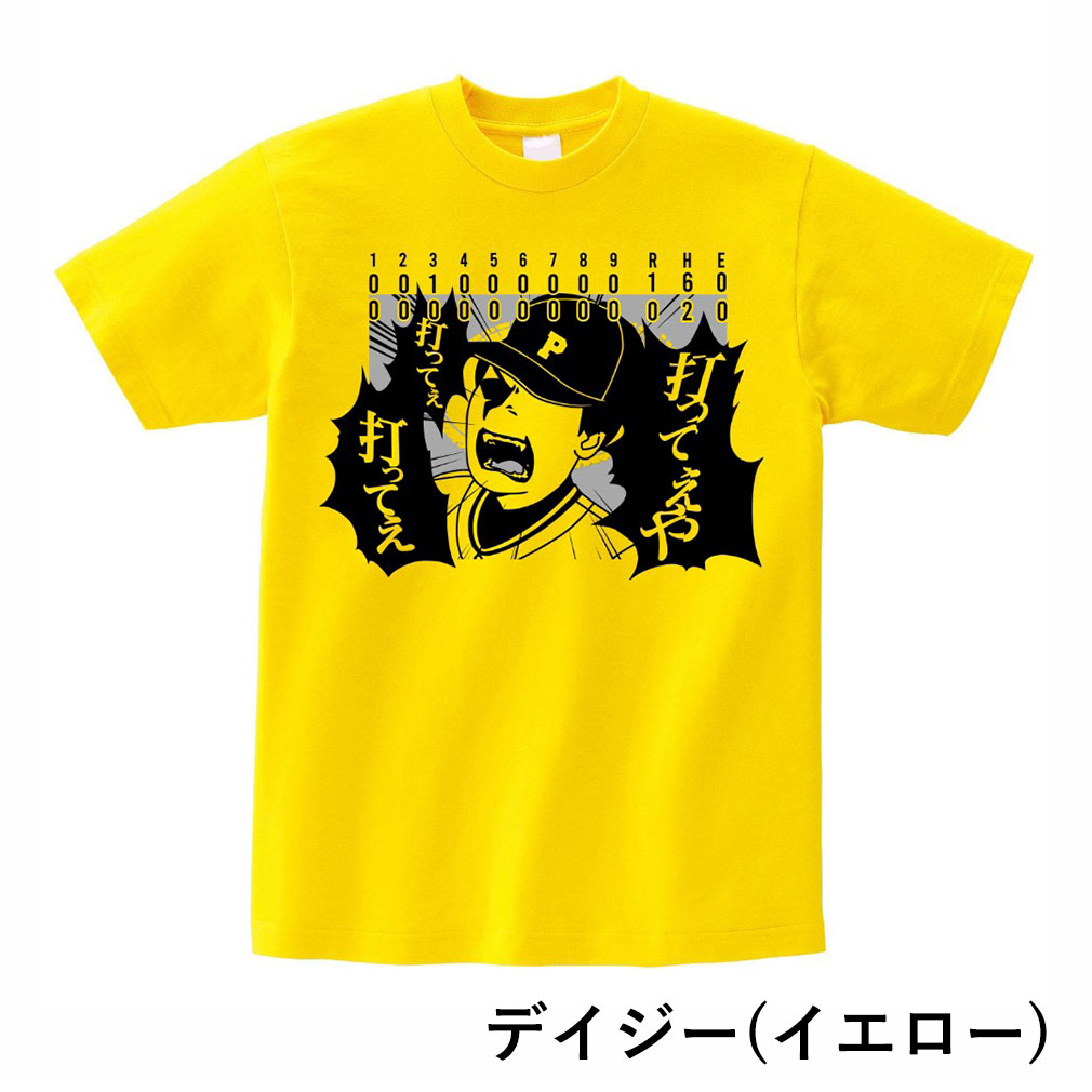 Orizum / 完全受注生産『打ってぇや』Tシャツ
